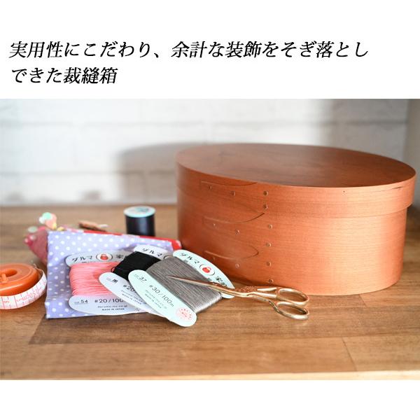 シェーカーソーイングボックス ( 木製 裁縫箱 北欧 2段 仕切り 手芸