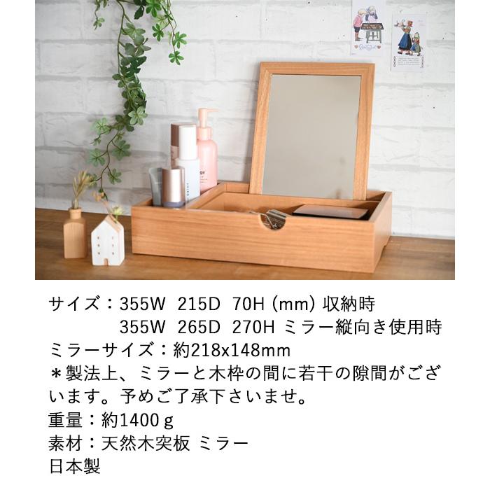 木製メイクボックス 』 コスメボックス 化粧品入れ 収納 おしゃれ 日本
