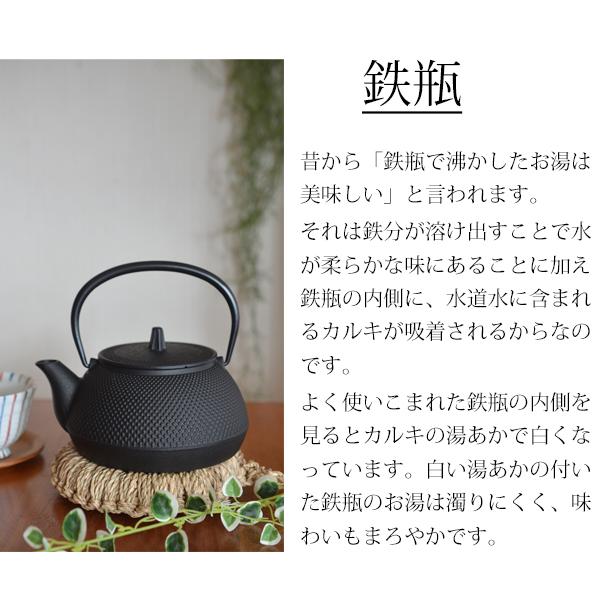 岩鋳 南部鉄器 鉄瓶 急須 ih 老舗 日本製『岩鋳製南部鉄器　鉄瓶兼用急須　5型新アラレ』｜yurarakamarket｜04