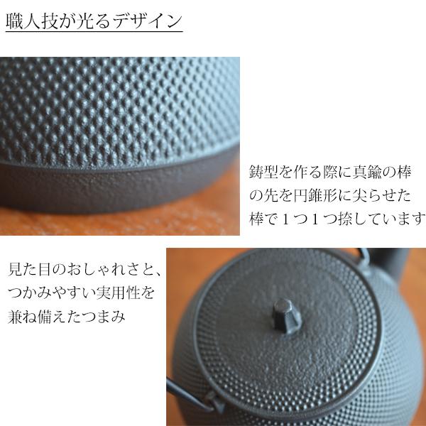 岩鋳 南部鉄器 鉄瓶 急須 ih 老舗 日本製『岩鋳製南部鉄器　鉄瓶兼用急須　5型新アラレ』｜yurarakamarket｜06