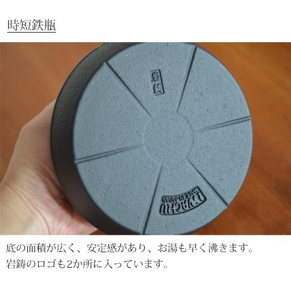 岩鋳 南部鉄器 鉄瓶 急須 ih 老舗 日本製『岩鋳製南部鉄器　鉄瓶兼用急須　5型新アラレ』｜yurarakamarket｜07