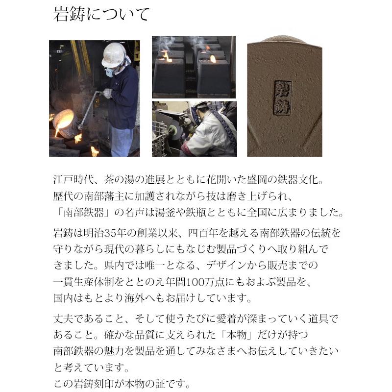 南部鉄器 岩鋳 『 平燗瓶 』（ 直火 熱燗 日本酒 温める ） : ゆららか