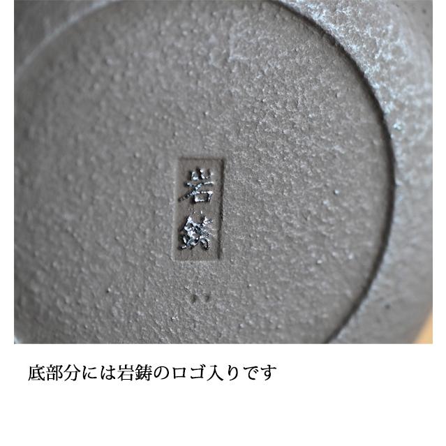 南部鉄器 岩鋳 『 平燗瓶 』（ 直火 熱燗 日本酒 温める ） : ゆららか