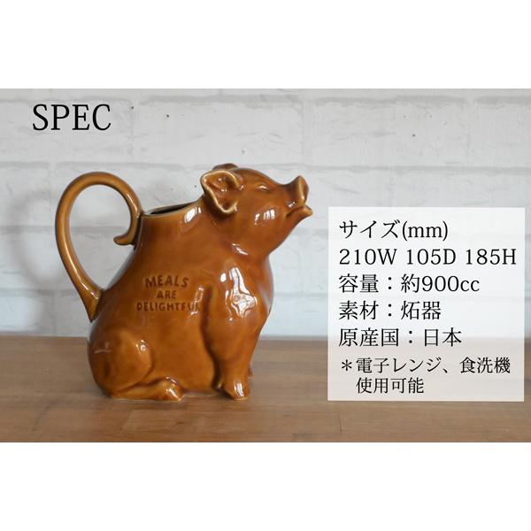 ブタさんピッチャー900cc』陶器 水差し 大容量 ブーちゃん
