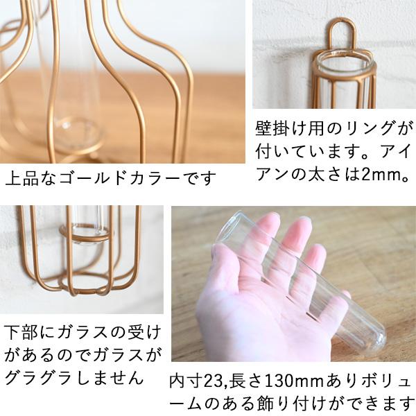 一輪挿し 壁掛け 置き型 花瓶 花器 アイアン 金色 おしゃれ『 ワイヤーフラワーベース 』｜yurarakamarket｜08