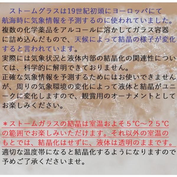 『 ストームグラス 富士山 』（ おしゃれ ガラス 結晶 置物 飾り 天気 変化 ）｜yurarakamarket｜03