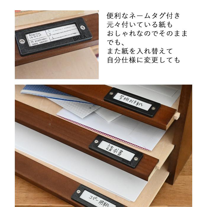 木製 レターケース 書類 収納 小引き出し レターケース 天然木 引き出しストッパー付き 木製 無垢