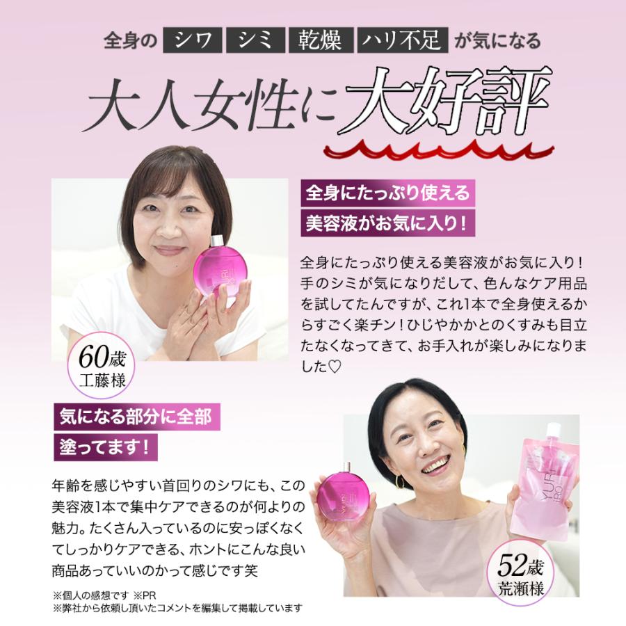 10%OFF】ユリイロ YURiiRO リンクルエッセンス 2個セット 100ml 約30日