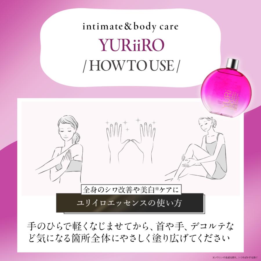 YURiiRO（ユリイロ） リンクルエッセンス 3個セット 100ml 約30日分