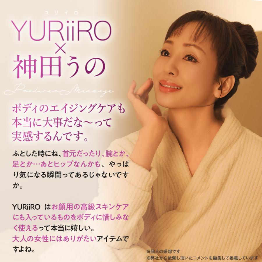 YURiiRO（ユリイロ） リンクルエッセンス 3個セット 100ml 約30日分