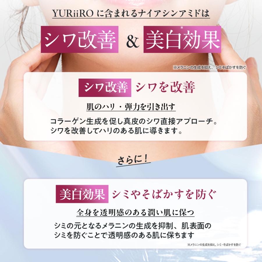 ユリイロ YURiiRO リンクルエッセンス 3個セット 100ml 約30日分