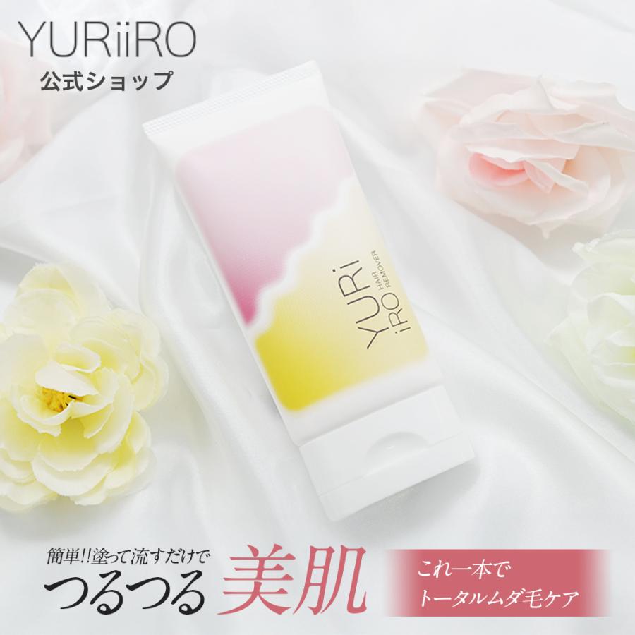 YURiiRO（ユリイロ） ヘアリムーバー 脱毛クリーム 80g 脱毛