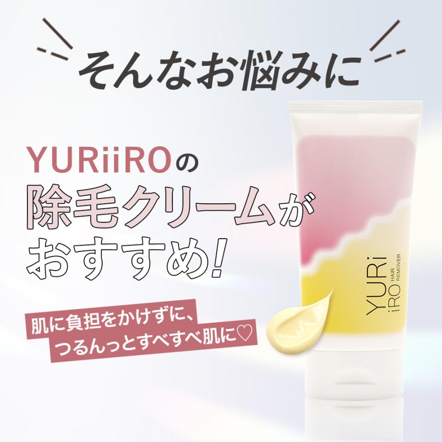YURiiRO（ユリイロ） ヘアリムーバー 脱毛クリーム 80g 脱毛 