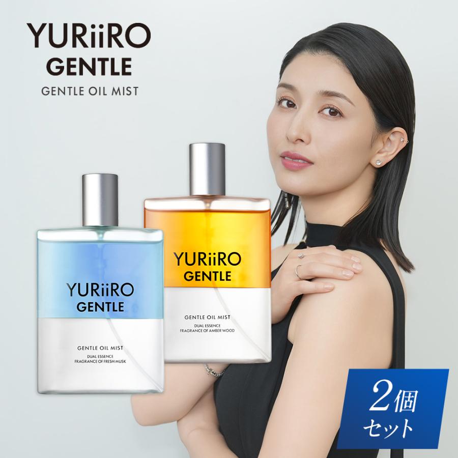 YURiiRO（ユリイロ） ジェントル ボディミスト オイルミスト 2個セット