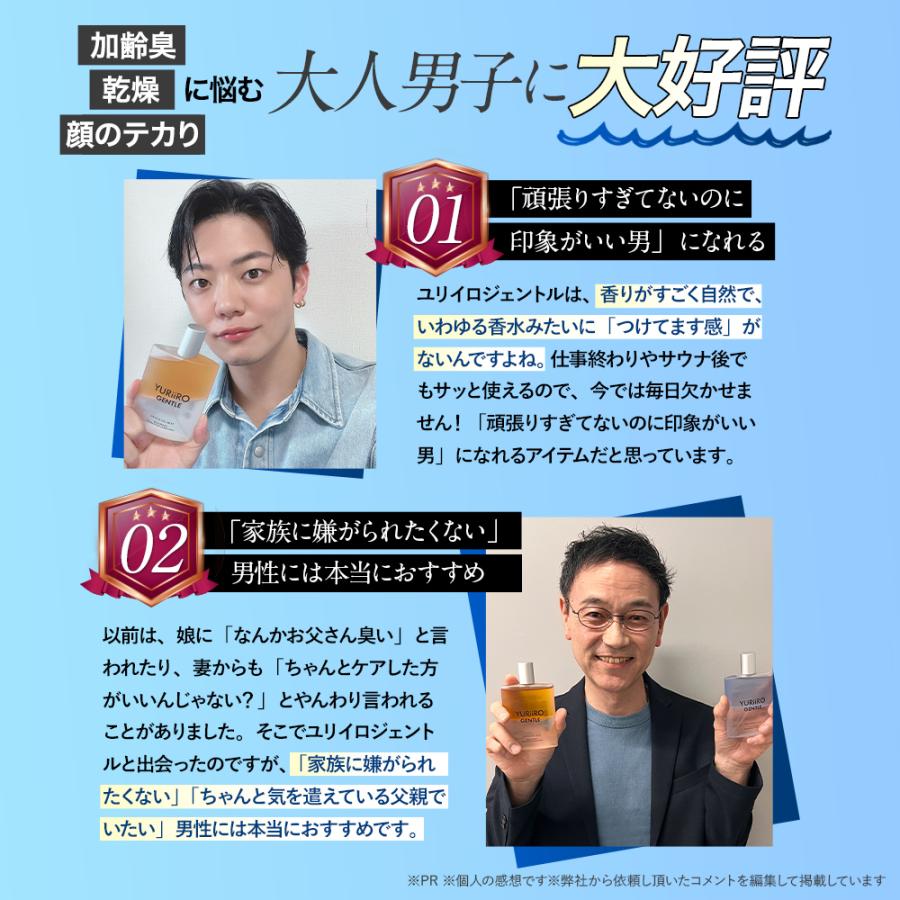 YURiiRO（ユリイロ） ジェントル ボディミスト オイルミスト 2個セット