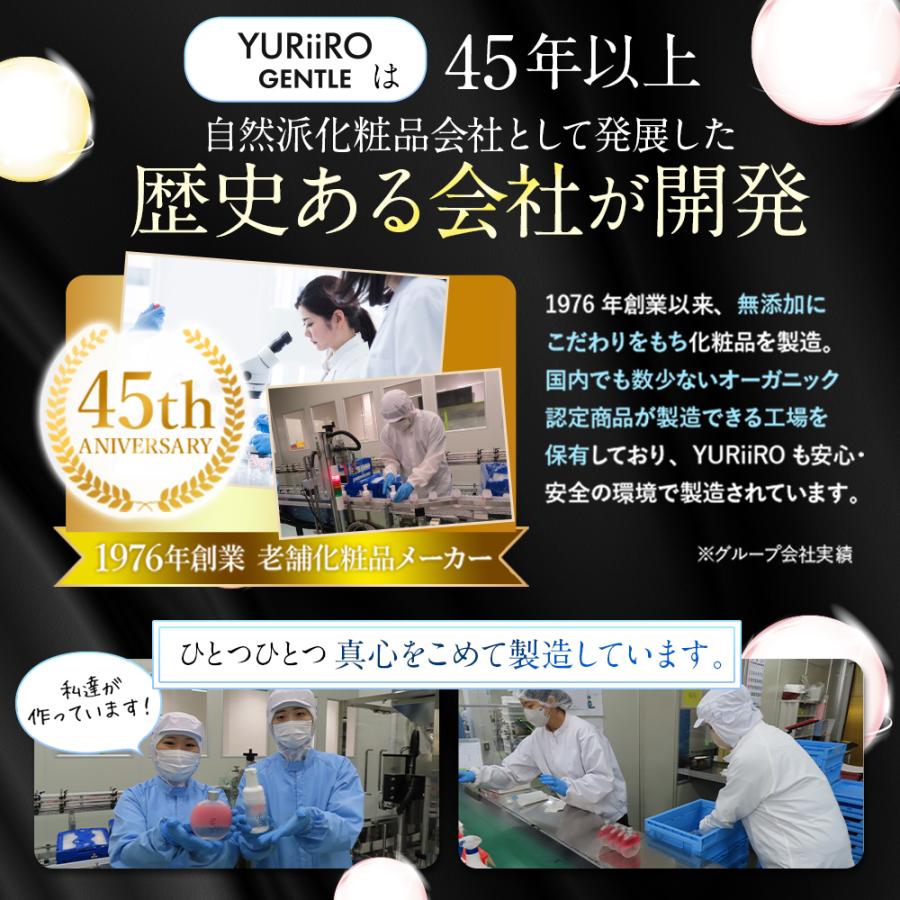 YURiiRO（ユリイロ） ジェントル ボディミスト オイルミスト ミスト