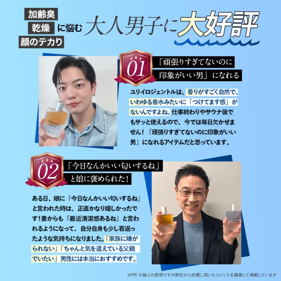 YURiiRO（ユリイロ） ジェントル ボディミスト オイルミスト ミスト