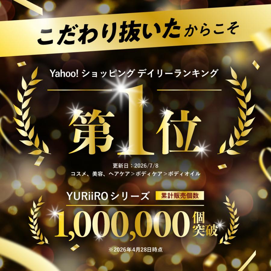 YURiiRO（ユリイロ） ジェントル ボディミスト オイルミスト ミスト