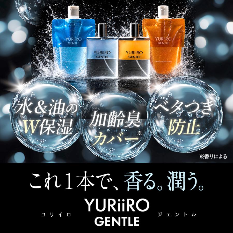 YURiiRO（ユリイロ） ジェントル ボディミスト オイルミスト ミスト