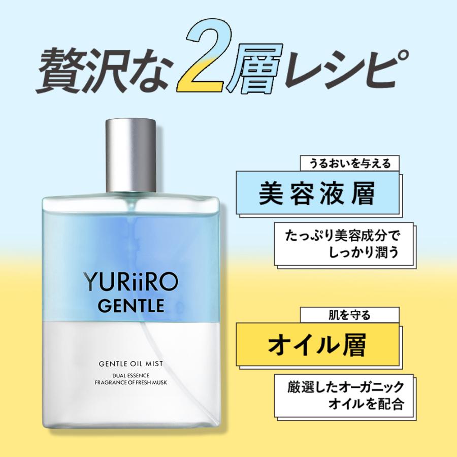 YURiiRO（ユリイロ） ジェントル ボディミスト オイルミスト