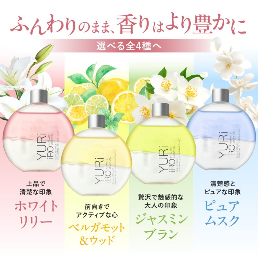 ユリイロ YURiiRO デリケートゾーンケアオイル 3個セット ボディケア