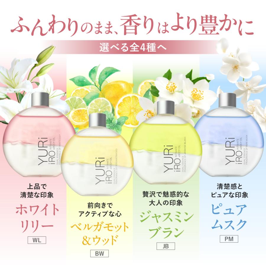 ユリイロ YURiiRO デリケートゾーンケアオイル 3個セット ボディケア