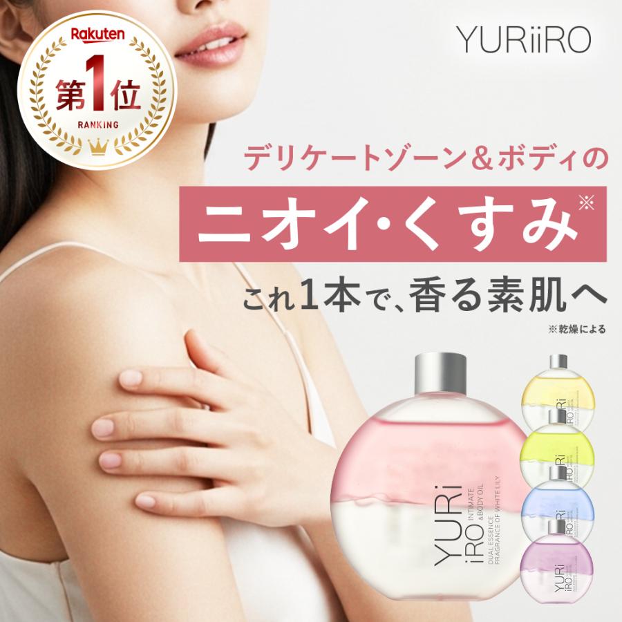 YURiiRO（ユリイロ） デリケートゾーンケアオイル 100ml 約30日分