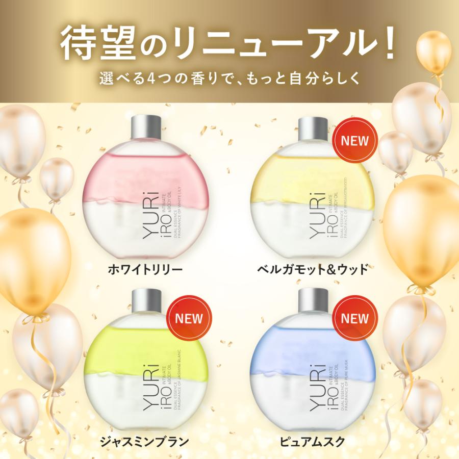 ユリイロ YURiiRO デリケートゾーンケアオイル 100ml 約30日分