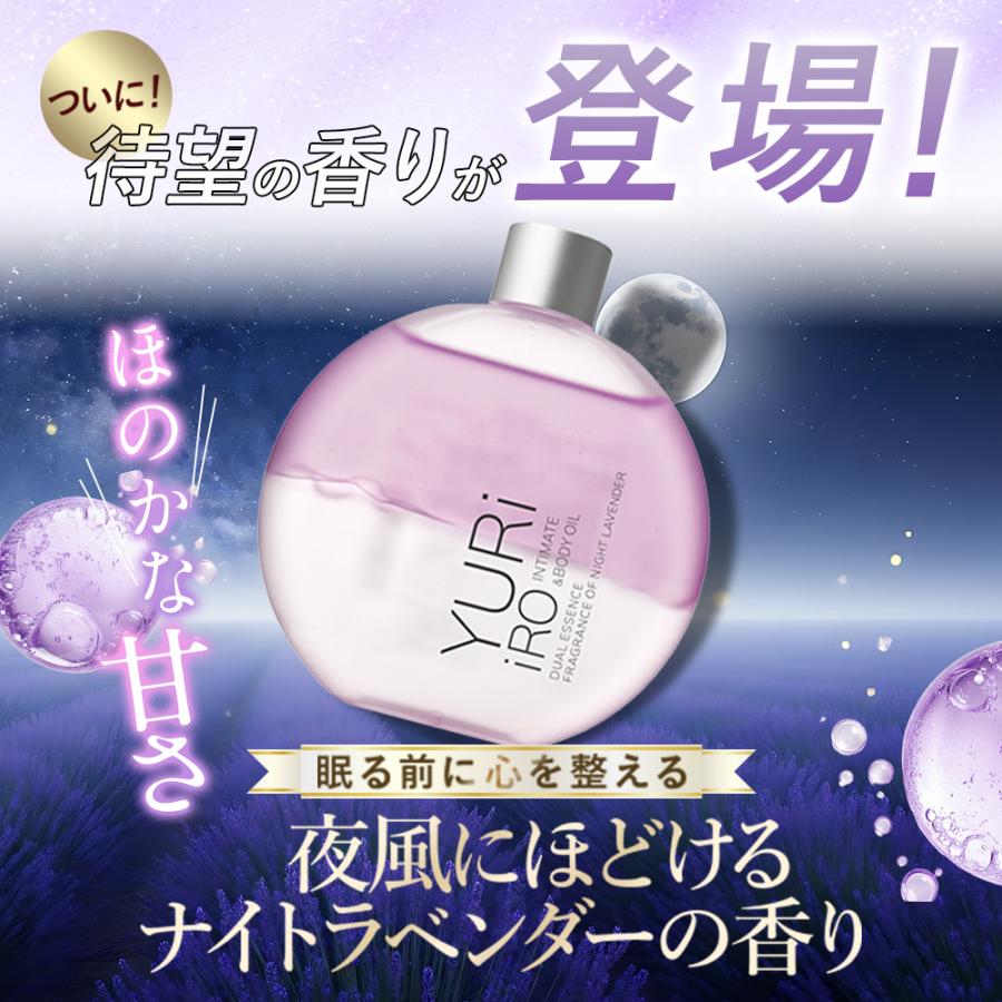 YURiiRO（ユリイロ） デリケートゾーンケアオイル 100ml 約30日分