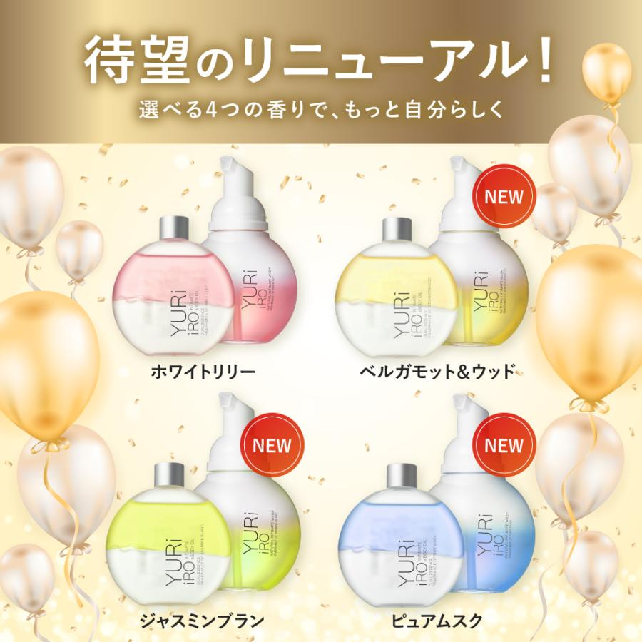 YURIiRO オイルand ウォッシュ YURiiRO 公式ブランドサイト | ユリイロ オイル＆ウォッシュセット