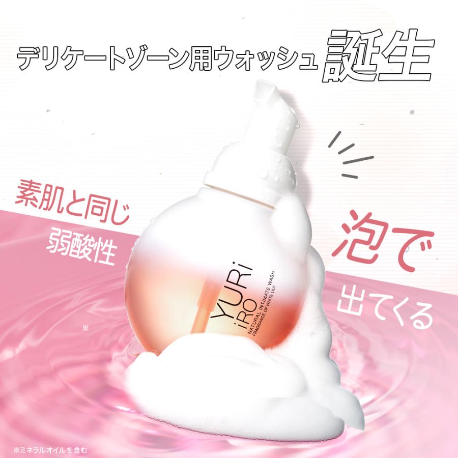 ユリイロ YURiiRO デリケートゾーン ソープ ケアウォッシュ 泡 低刺激