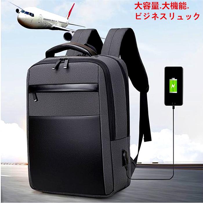 大容量 大機能 ビジネス 軽量デイリーバックパック バックパック 大人 かわいい パソコンリュック 学生 通勤 通学 防水 シンプル Pc収納 Pc ポケット 多い 011 大人のビックサイズ専門店kosame 通販 Yahoo ショッピング