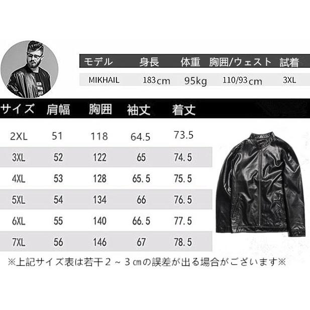 メンズライダースジャケット レザージャケット ビッグサイズメンズ 