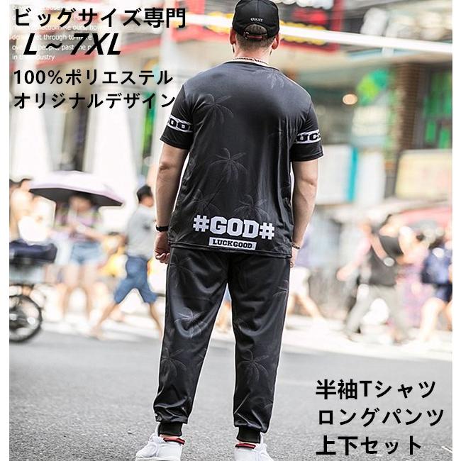 セットアップ ジャージ トップス パンツ ブランド 長袖 メンズ 夏 服 2点セット カジュアル 秋服 サマー コーデ 大きいサイズ ジャージ上下
