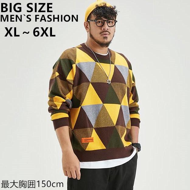 セール期間中40 Off 2l 3l 大きいサイズメンズ オリジナルデザイン メンズファッション ニット 幾何柄 ビッグサイズ セーター 丸首 P045 大人のビックサイズ専門店kosame 通販 Yahoo ショッピング