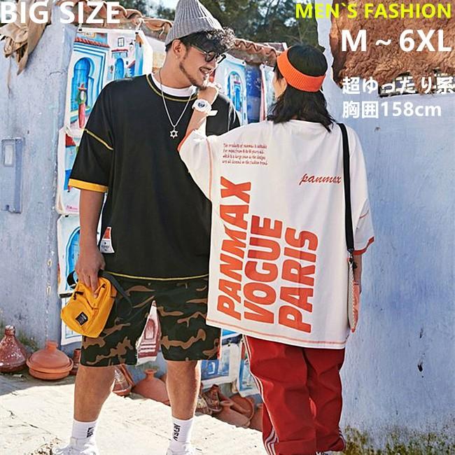 うのにもお得な メンズtシャツ 大きいサイズtシャツ 男女兼用 ペアルック プリント オリジナルデザイン 半袖シャツ メンズファッション 個性的 店内人気商品 送料無料 Whitesforracialequity Org