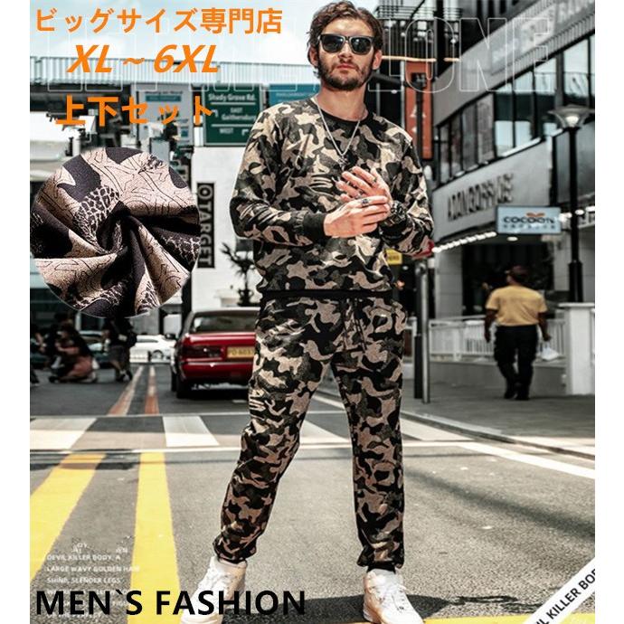 大きいサイズメンズ 上下2点セット 新作 メンズファッション 迷彩柄 長袖シャツ 2l 3l 4l 5l 6l 7l レジャー オリジナルデザイン ビッグメンズ専門店 Yw0 大人のビックサイズ専門店kosame 通販 Yahoo ショッピング