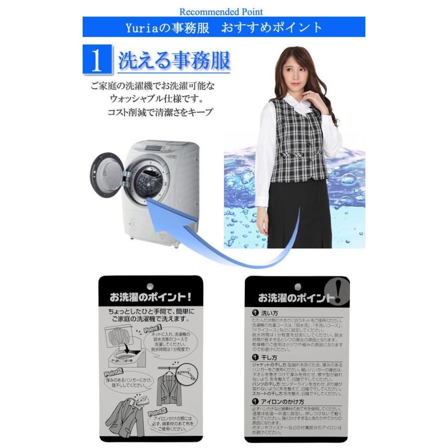 ベストスーツ 上下セット 洗える オールシーズン 撥水加工 汚れにも強い事務服 5号7号9号11号13号大きいサイズ15号17号19号21号 制服 即納 あすつく : YURIA - 通販 - Yahoo!ショッピング ベストスーツ 上下セット 洗える オールシーズン 撥水加工 汚れにも強い事務服 5号7号9号11号13号大きいサイズ15号17号19号21号 制服 即納 あすつく : YURIA - 通販 - Yahoo!ショッピング