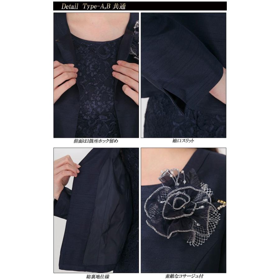 上質仕立て スーツ シャンタン素材のフォーマルアンサンブルスーツ