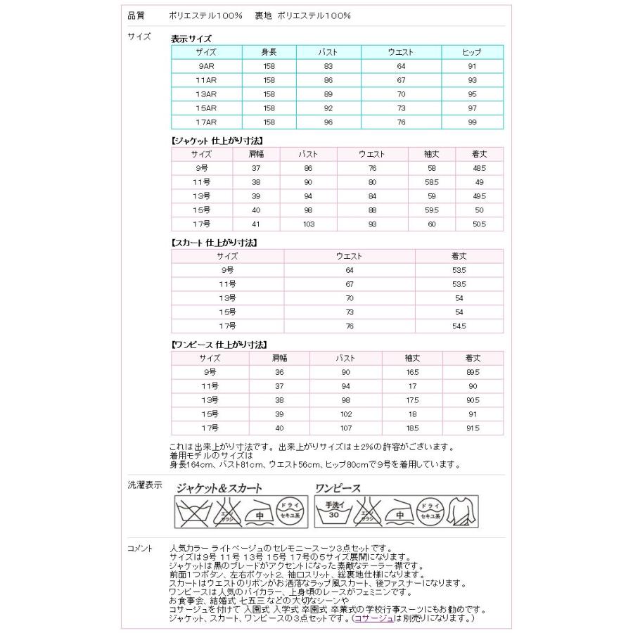 セレモニースーツ 3点セット フォーマル レディース スーツ 入学式 入園式　卒業式 卒園式　ワンピース ママスーツ フォーマルスーツ 結婚式 七五三 ママ｜yuria｜12