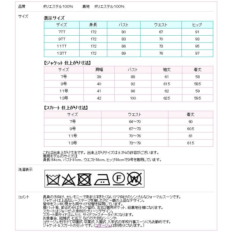 卒業式 卒園式 トールサイズ 上品なフォーマルスーツ シンプルなママ向け プリーツスカート 7号 9号 11号 13号 入園式 入学式 お受験 七五三 お宮参 結婚式 Yuria 通販 Yahoo ショッピング