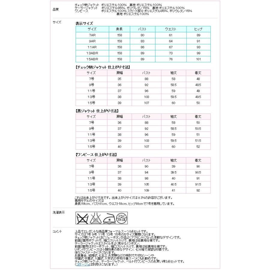 チェック柄ジャケット 黒ジャケット ワンピース 3点セット 卒業式 スーツ 母 卒園式 ママ 服装 入園式 スーツ 母親 入学式 ママ 卒業式 服装 卒園式 結婚式 |  | 13