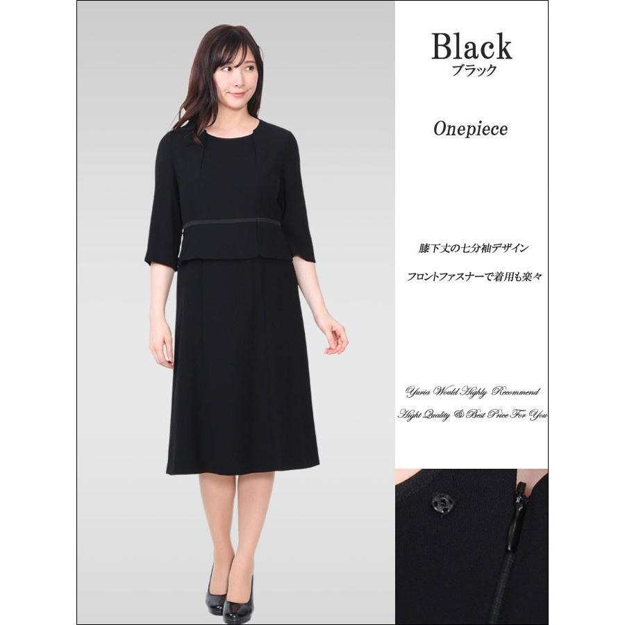 ブラックフォーマル 3点セット 高級 深みのある黒 冠婚葬祭 法要 喪服 礼服 大きいサイズ 入学式 卒園式 七五三 卒業式 式典 フォーマル 結婚式 母親スーツ 即納 Yuria 通販 Yahoo ショッピング