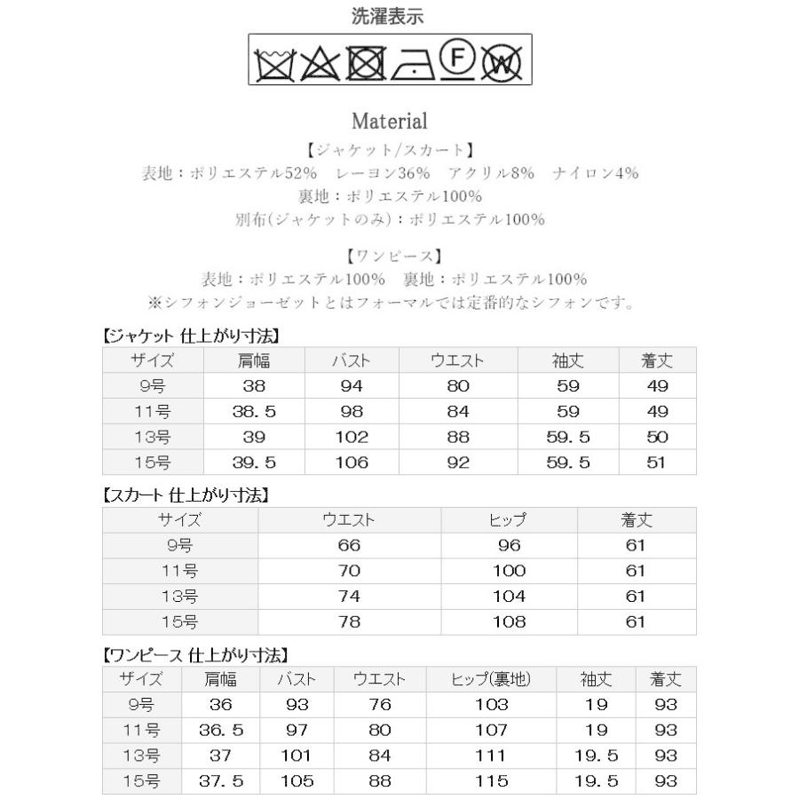 卒業式 スーツ 母 ゆったりめサイズ セレモニースーツ4点セット