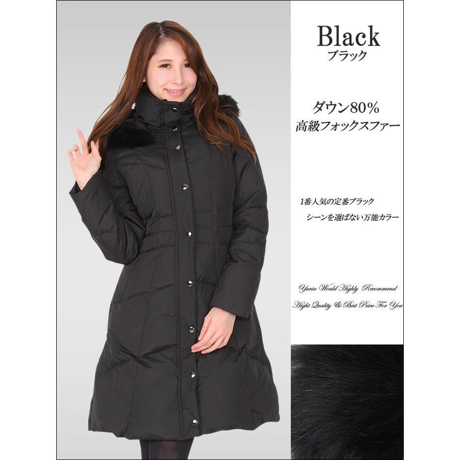 ダウンコート レディース ロング 高級 フォックスファー 今期物 累計販売8000着 ウエストシェイプ ダウン80 ふんわり広がるaライン Down Coat 送料無料 即納 71228ag Yuria 通販 Yahoo ショッピング