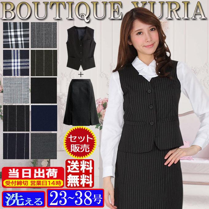 大きいサイズ 23号 26号 30号 34号 38号 希少 ベストスーツ 大きいサイズ 23号 26号 30号 34号 38号 希少 ベストスーツ
