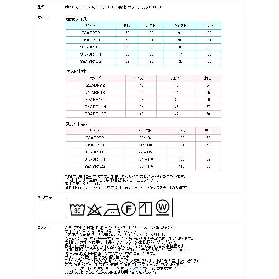大きいサイズ 23号 26号 30号 34号 38号 希少 ベストスーツ 大きいサイズ 23号 26号 30号 34号 38号 希少 ベストスーツ