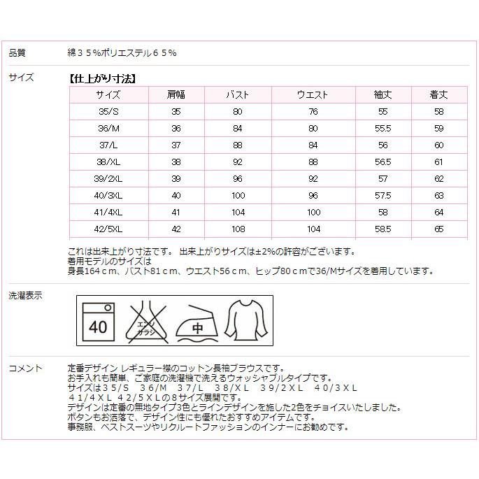 事務服 レディース シャツ ブラウス オフィス インナー ブラウス yシャツ ワイシャツ  トップス 長袖 シャツ 事務服 制服 会社 ユニフォーム｜yuria｜12