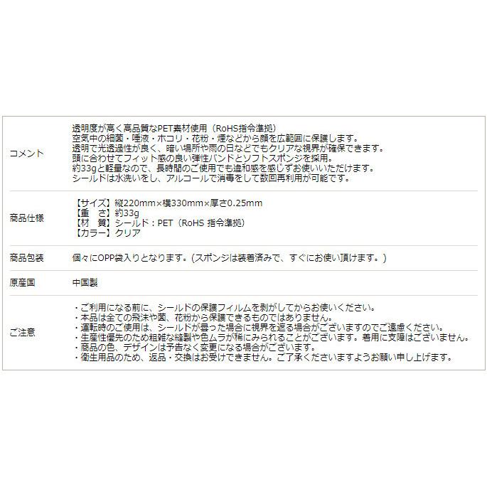 フェイスシールド 在庫あり 100枚 CE認証 高品質 送料無料 軽量 くもり止め加工 メガネ併用可能 マスク併用可能 組立不要 完成品 水洗い 繰り返し使える 飛沫 |  | 11