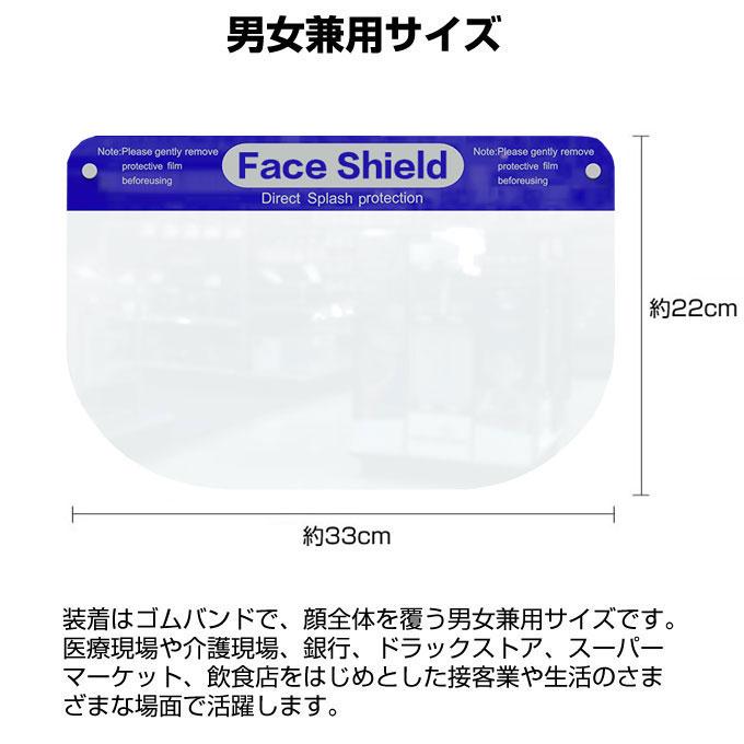 フェイスシールド 在庫あり 100枚 CE認証 高品質 送料無料 軽量 くもり止め加工 メガネ併用可能 マスク併用可能 組立不要 完成品 水洗い 繰り返し使える 飛沫 |  | 07
